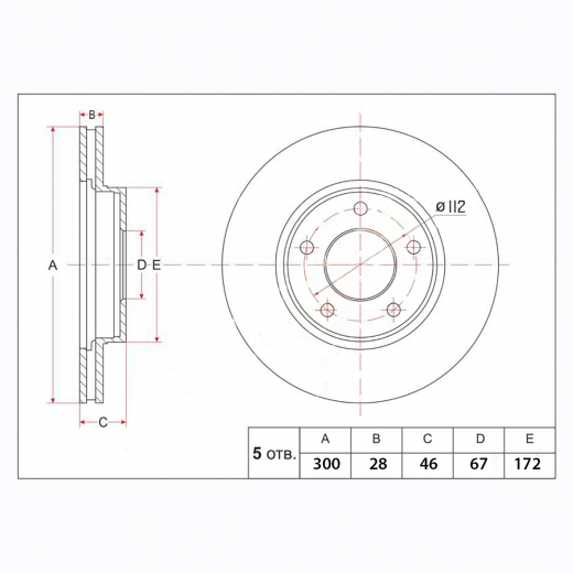 Диск тормозной передний Mercedes-Benz E '95-'03/ CLK '97-'02 (300 *28 *5x112) контрактный