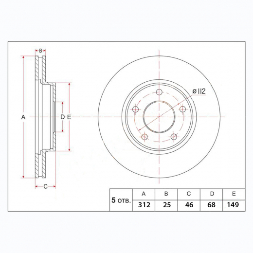 Диск тормозной передний Volkswagen Passat '00-'05/ Skoda Superb '01-'08/ Audi A4 '00-'08/ A6 '97-'05 (312 *25 *5x112) контрактный