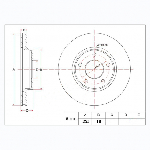 Диск тормозной передний Toyota ED/ Exiv '89-'93 (255 *18 *5x100) контрактный