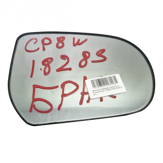 Зеркало боковое (элемент) Mazda MPV '99-'16/ Premacy '99-'05/ Ford Ixion '99-'03 правый контрактный
