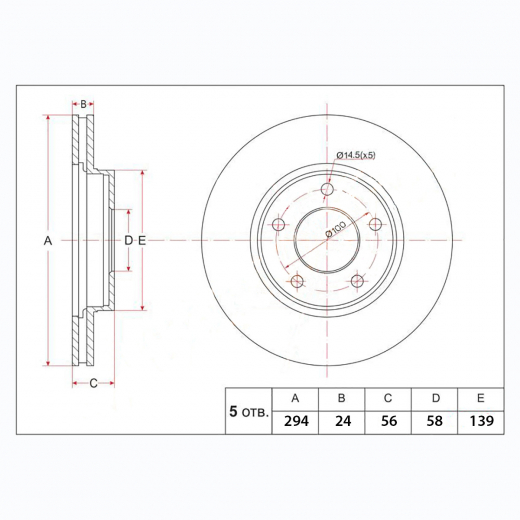Диск тормозной передний Toyota 86 '12-'19/ Subaru Exiga '08-'15/ Legacy '93-'98/ Legacy '97-'09/ Legacy '09-'14/ Impreza '92-'07/ Impreza '07-'14/ Forester '97-'02/ Forester '01-'07/ Forester '07-'13/ Forester '12-'18/ Xv '11-'17/ Brz '11-'19 (294 *24 *5x100) контрактный