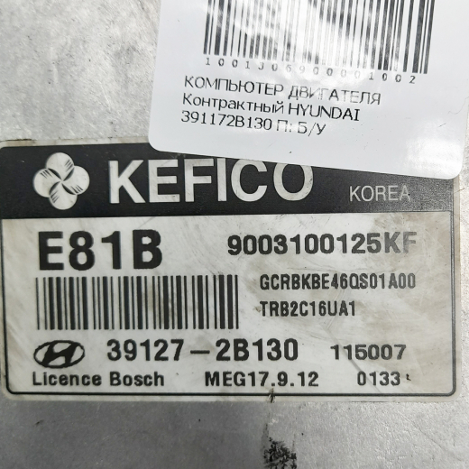 Компьютер двигателя Hyundai Accent '10-'14/ Solaris '10-'14 (G4FC) 2WD AT, MT контрактный 391172B130
