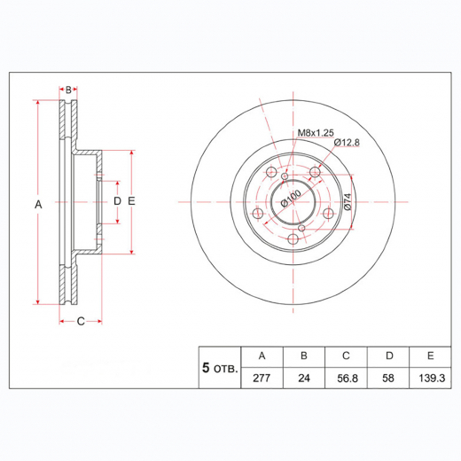 Диск тормозной передний Subaru Exiga '08-'15/ Forester '96-'17/ Impreza '92-'14/ Legacy '93-'09/ BRZ/ Toyota 86 '12-'17 (277 *24 *5x100) Just Drive