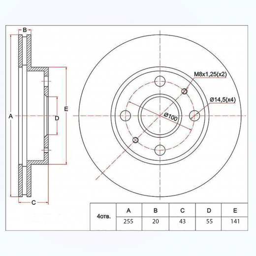 Диск тормозной передний Toyota Vitz RS/ Funcargo/ Yaris Verso '99-'05/ Succeed '02-'14/ Ist '02-'07/ bB '00-'05/ MR-S '99-'07/ Will Cypha '02-'05/ Will Vi '00-'01 (255 *20 *4x100) Panda