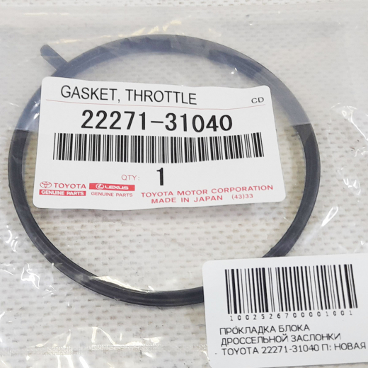 Прокладка блока дроссельной заслонки Toyota 22271-31040