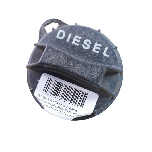Пробка топливного бака Контрактный KA0003FCP DIESEL