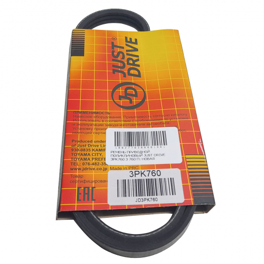 Ремень приводной поликлиновый (3x760мм.) Just Drive 3PK760