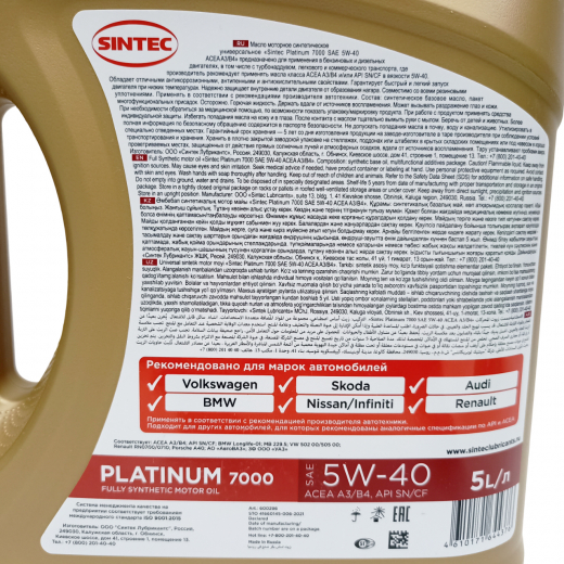 Масло моторное синтетическое 5W40 SINTEC PLATINUM 7000, API A3/B4 SN/CF 4л.