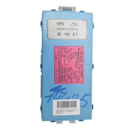 Блок реле (салон) Mitsubishi Outlander '03-'06/ Lancer '01-'10/ Airtrek '01-'05/ Lancer Cedia '00-'03/ Lancer Cargo '03-'08 блок комфорта Контрактный