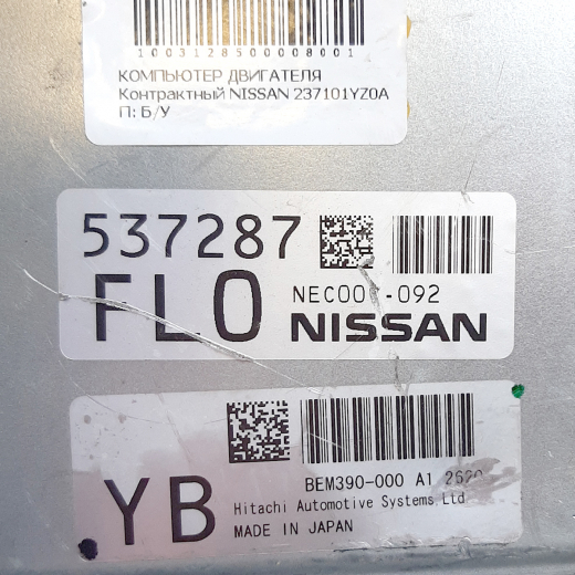 Компьютер двигателя Infiniti Fx/ Qx70 '08-'17 (VQ37VHR) 4WD AT контрактный 237101YZ0A