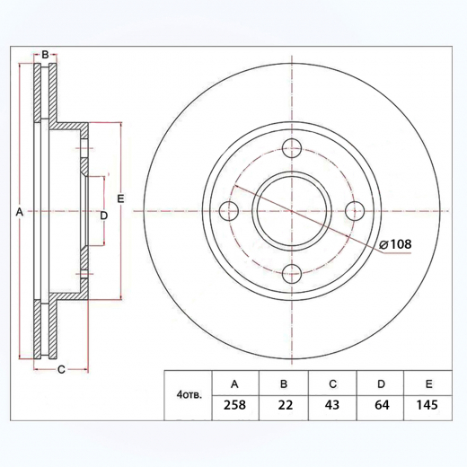 Диск тормозной передний Ford Focus I '98-'04/ Fusion '02-'12/ Fiesta '01-'08 (258 *22 *4x108) Delphi