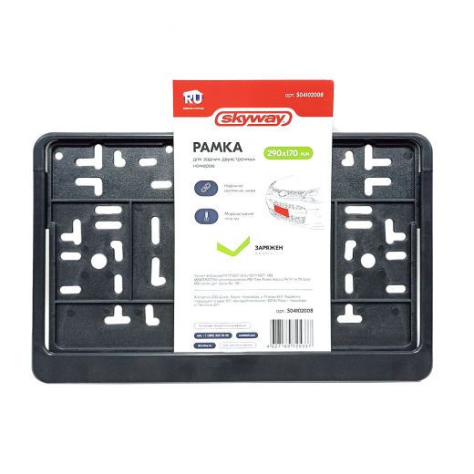 Рамка под номерной знак черная 290*170 ГОСТ с защелкой Skyway