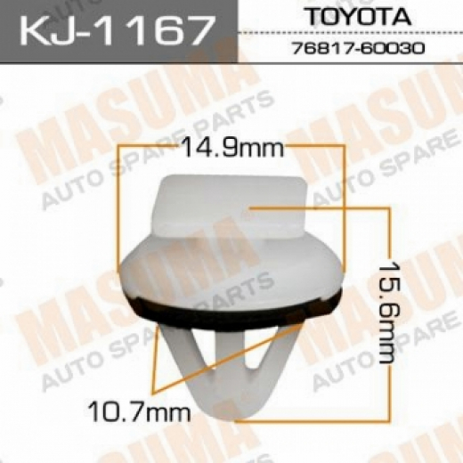 Клипса крепежная Masuma KJ-1167