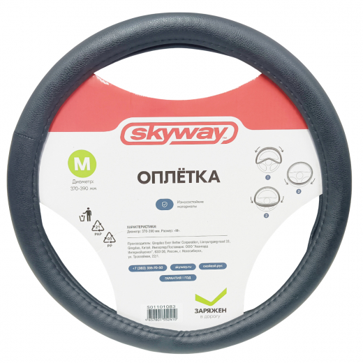 Оплетка на руль черный Оплетка экокожа M (37-39 см) Base Standart-4 Skyway S01101083