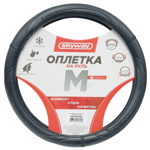 Оплетка на руль черный Оплетка экокожа M (37-39 см) Design Standart-3 Skyway S01102483