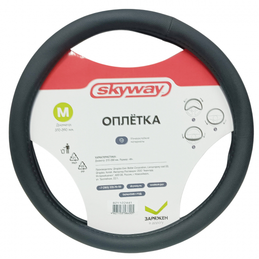 Оплетка на руль черный Оплетка экокожа с перфорацией M (37-39 см) Base Top-9 Skyway S01102441