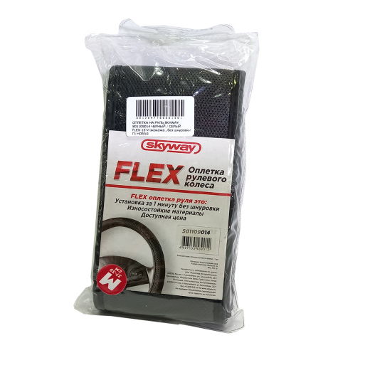 Оплетка на руль черный/ серый FLEX-13 M экокожа , без шнуровки Skyway S01109014