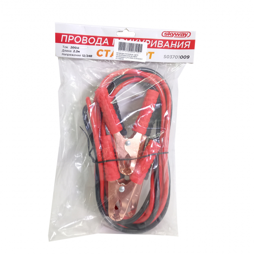 Провода пусковые (для прикуривания) 2,2М 200A Skyway S03701009