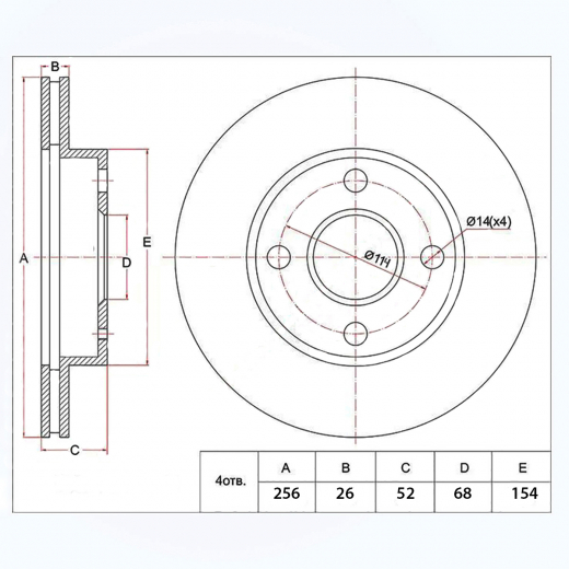 Диск тормозной передний Nissan Serena '91-'99/ Prairie/ Joy '88-'98/ Largo '93-'99 (256 *26 *4x114) контрактный