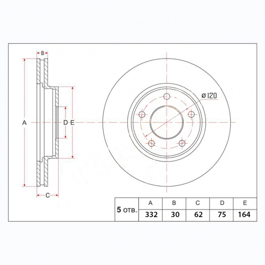 Диск тормозной передний BMW X5 '07-'13/ X6 '08-'14 (332 *30 *5x120) Patron