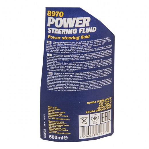 Жидкость ГУР MANNOL 500мл. 8970 Power Steering Fluid