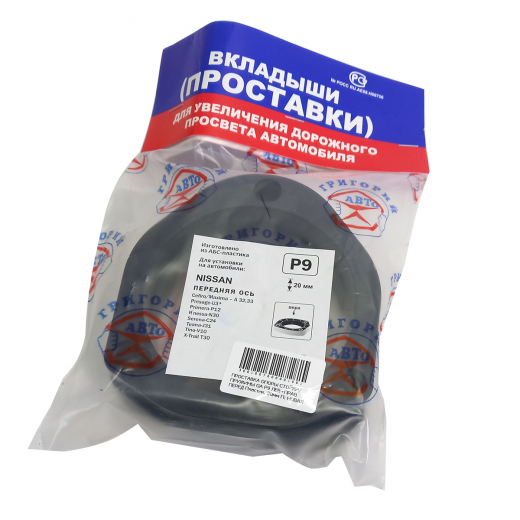 Проставка опоры стойки/ пружины Nissan Maxima/ Cefiro '94-'00/ Bassara '99-'03/ Presage '98-'09/ Primera '01-'07/ Rnessa '97-'01/ X-Trail '00-'07 передняя левая+правая Пластик. 20мм GA
