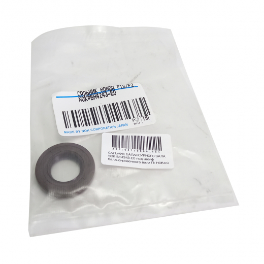 Сальник масляного насоса под шкиф правого балансировочного вала NOK BH4243-E0