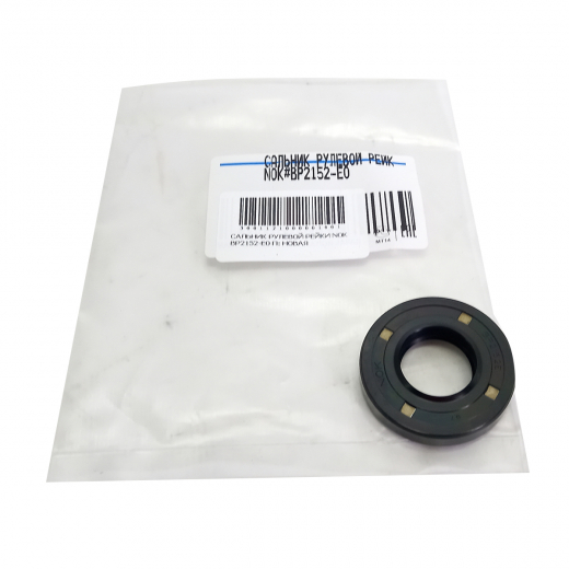 Сальник рулевой рейки NOK BP2152-E0