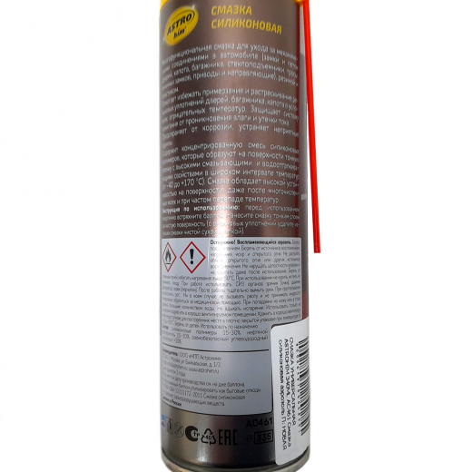 Смазка УНИВЕРСАЛЬНАЯ Astrohim 340ML AC461 Смазка силиконовая аэрозоль