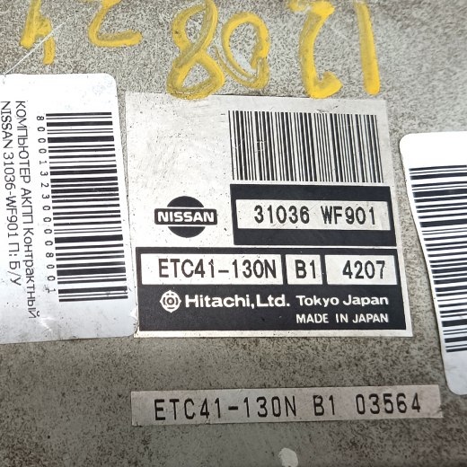 Компьютер АКПП Nissan Liberty '03-'05 (QR20DE) Контрактный 31036-WF901