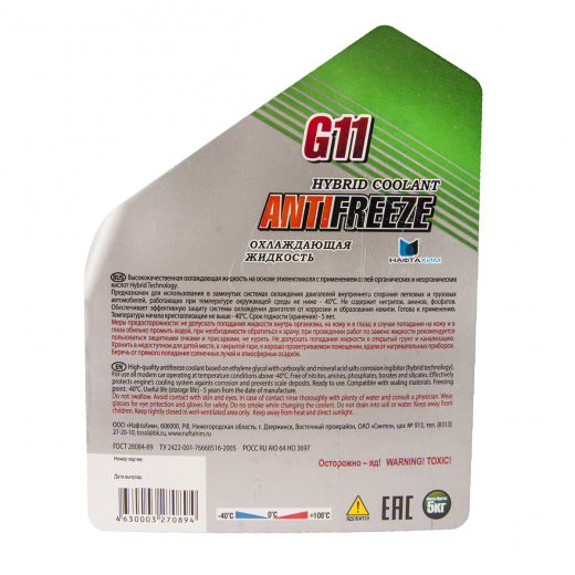 Антифриз готовый зеленый Дзержинск 5л. G11 -40