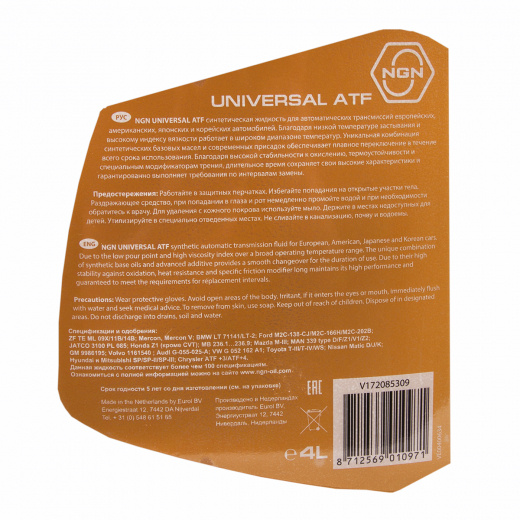 Масло трансмиссионное акпп NGN 4л. V172085309, ATF Universal Full Synthetic