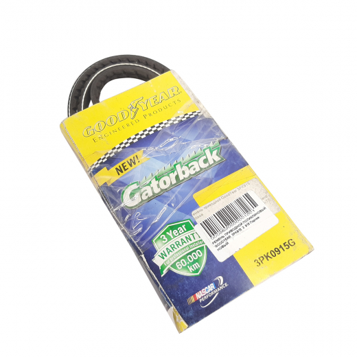 Ремень приводной поликлиновый (3x915мм.) Goodyear 3PK915