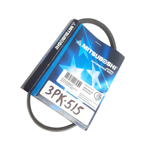Ремень приводной поликлиновый (3x515мм.) Mitsuboshi 3PK515
