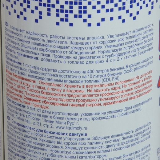 Присадка 3903 Суперкомплекс для бензиновых двс с модифицирующими защитными компонентами.Speed Benzin Zusatz 1L Liqui Moly