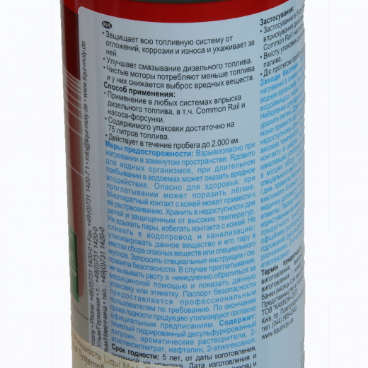 Присадка 7506 Средство для защиты топливных дизельных систем Common-Rail от коррозии, износа и отложений. 250 мл. Liqui Moly