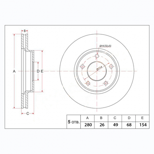 Диск тормозной передний Nissan Cefiro/ Tino '98-'03/ Maxima '94-'06/ Skyline '98-'02/ Laurel '97-'98 (280 *26 *5x114) контрактный